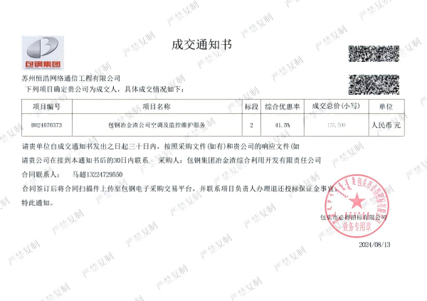 通知書.png